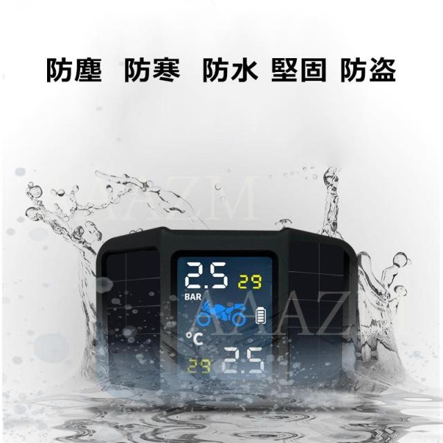 バイク TPMS タイヤ空気圧センサー オートバイ 空気圧モニター 気圧温度測定 二輪即時空気圧監視セット 配線不要 無線 防水防塵 安心安全 アラート 取付簡単_1