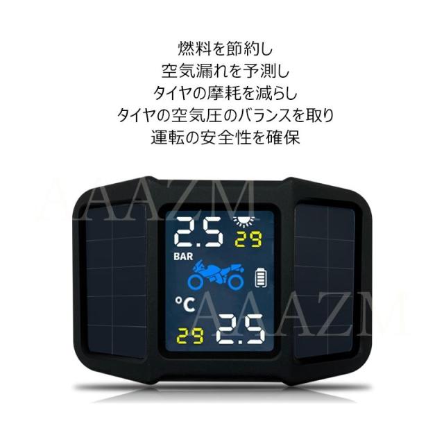 バイク TPMS タイヤ空気圧センサー オートバイ 空気圧モニター 気圧温度測定 二輪即時空気圧監視セット 配線不要 無線 防水防塵 安心安全 アラート 取付簡単_3