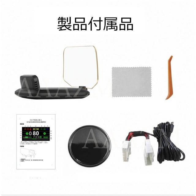 HUD ヘッドアップディスプレイ OBD 追加メーター スマホ連動 ナビ