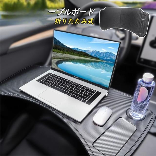 車 テーブル ノートパソコン用 事務作業 車中泊 読書 折りたたみ式