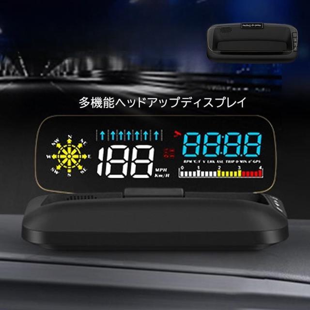 OBD2＋GPS両対応 HUD ヘッドアップディスプレイ 追加メーター スマホ
