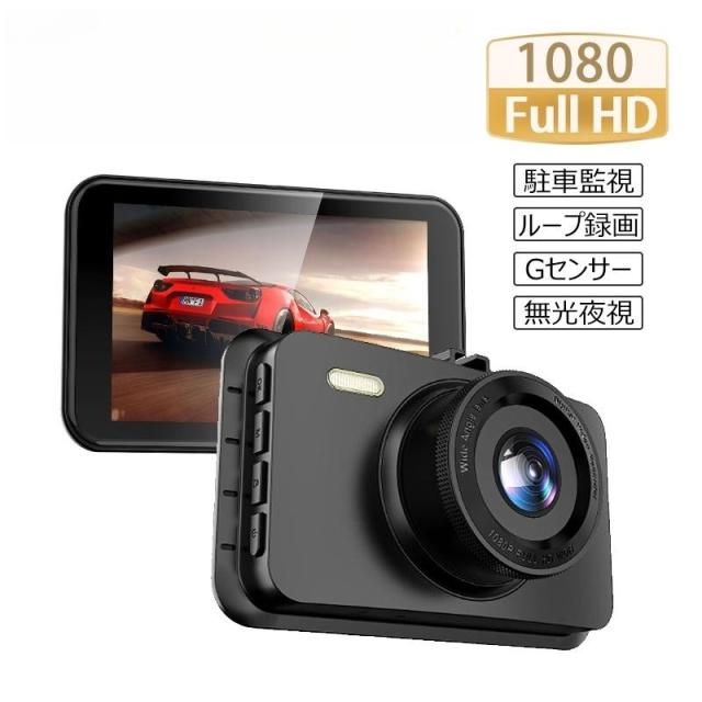 新品　FULL HD ドライブレコーダー　駐車監視 ドライブレコーダー 小型 一体型 配線不要 日本語対応 ドラレコ