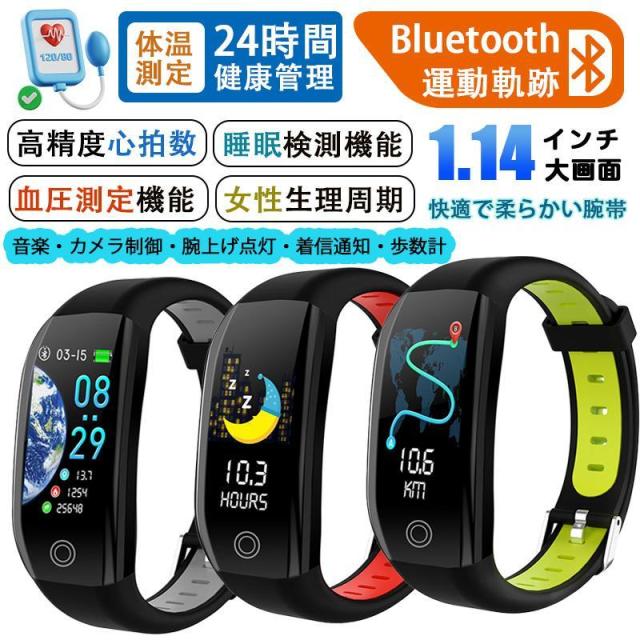スマートウォッチ 心拍数 血圧測定 歩数計 睡眠検測 着信通知 活動量計 24時間自動計測 IP67防水 アラーム 女性生理周期 健康管理 長座注意 音楽?カメラ制御の通販は 7,650円