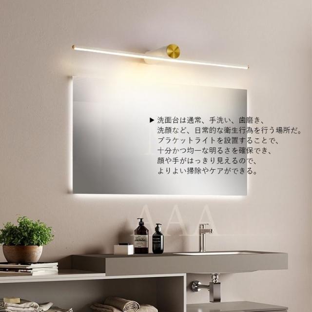 LED ブラケットライト 洗面所照明 おしゃれ 北欧 鏡上灯 ロング 棒状 ウォールランプ 洗面台照明器具 浴室鏡 ミラー 鏡前 玄関 壁付け 間接照明 化粧室 壁掛け灯_4