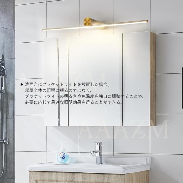 LED ブラケットライト 洗面所照明 おしゃれ 北欧 鏡上灯 ロング 棒状 ウォールランプ 洗面台照明器具 浴室鏡 ミラー 鏡前 玄関 壁付け 間接照明 化粧室 壁掛け灯_6