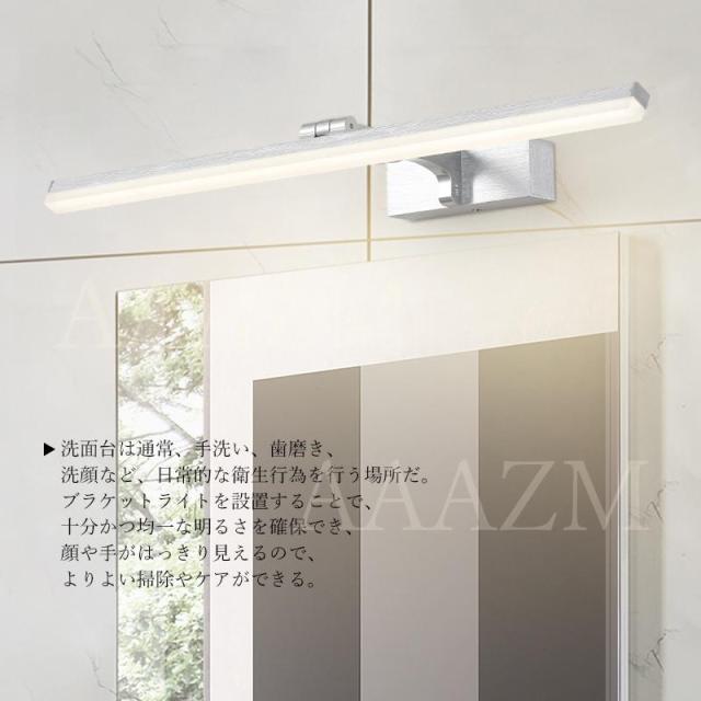 LED ブラケットライト おしゃれ 北欧 壁付け 洗面台照明 鏡上灯 ウォールランプ ロング 棒状 壁掛け 洗面所洗面所 玄関 浴室鏡 ミラー 化粧ライト 鏡前照明器具_5