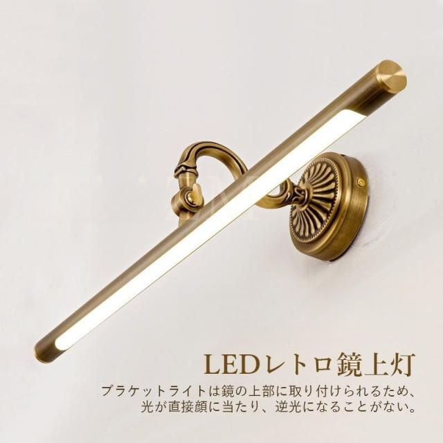 LED ブラケットライト 洗面所照明 北欧 おしゃれ 鏡上灯 壁付け ロング 棒状 真鍮 和風 ウォールランプ 洗面台照明器具 玄関 化粧室 浴室鏡 壁掛け灯 鏡前照明_1