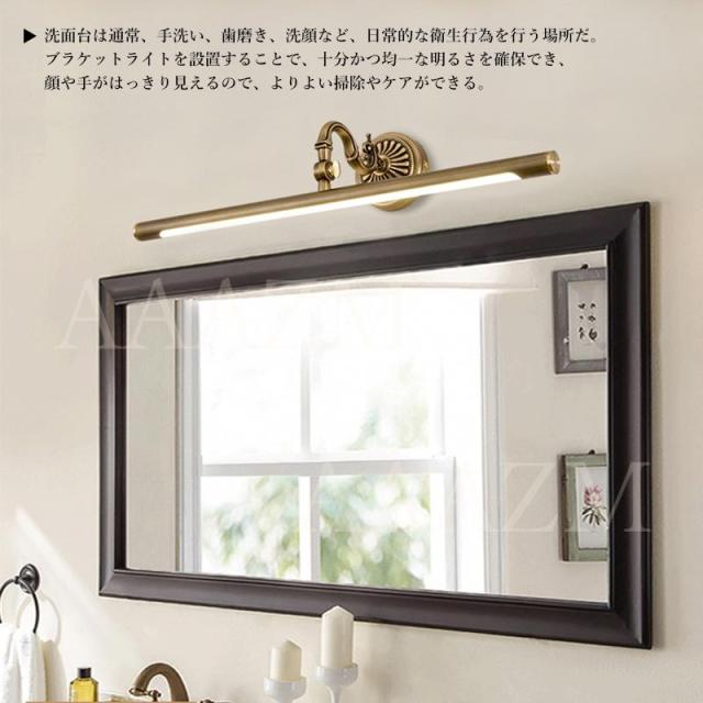 LED ブラケットライト 洗面所照明 北欧 おしゃれ 鏡上灯 壁付け ロング 棒状 真鍮 和風 ウォールランプ 洗面台照明器具 玄関 化粧室 浴室鏡 壁掛け灯 鏡前照明_4