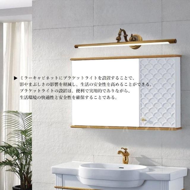 LED ブラケットライト 洗面所照明 北欧 おしゃれ 鏡上灯 壁付け ロング 棒状 真鍮 和風 ウォールランプ 洗面台照明器具 玄関 化粧室 浴室鏡 壁掛け灯 鏡前照明_5