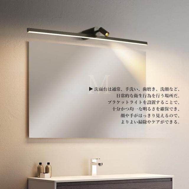 LED ブラケットライト 北欧 おしゃれ 洗面所照明 壁掛け 鏡上灯 浴室鏡 玄関 化粧室 ミラー 鏡前照明 化粧灯 インテリア ロング 棒状 壁ランプ 洗面台照明器具_6