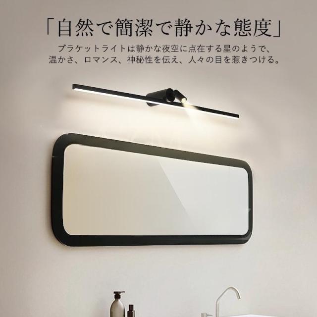 LED ブラケットライト 北欧 おしゃれ 洗面所照明 壁掛け 鏡上灯 浴室鏡 玄関 化粧室 ミラー 鏡前照明 化粧灯 インテリア ロング 棒状 壁ランプ 洗面台照明器具_7