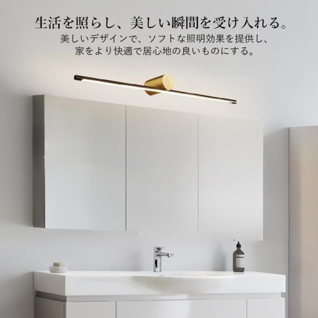 LED ブラケットライト 真鍮 北欧 おしゃれ 壁付け 洗面所照明 鏡上灯 調色 ウォールランプ ロング 浴室鏡 化粧室 和風 インテリア 壁掛け 鏡前 洗面台照明器具_1