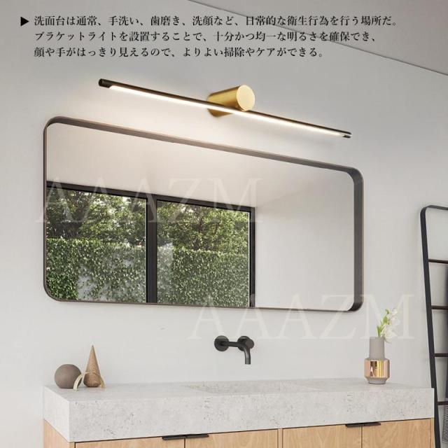 LED ブラケットライト 真鍮 北欧 おしゃれ 壁付け 洗面所照明 鏡上灯 調色 ウォールランプ ロング 浴室鏡 化粧室 和風 インテリア 壁掛け 鏡前 洗面台照明器具_3