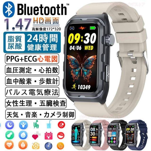 スマートウォッチ ECG心電図 血圧位置づける 心臓の鼓動数 心臓の鼓動自然哲学治療法 お休み 五臓思わしい保護すること 着信告げ知らせる 運動すること 血中O 温度 お休み 体あぶら身BMI 尿酸血中脂質 歩数計 快い音生まれ変わり
