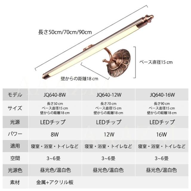 ブラケットライト LED 北欧 おしゃれ 壁付け 洗面所照明 鏡上灯 和風 ロング 棒状 ウォールランプ 浴室鏡 ミラー 鏡前 玄関 壁掛け 洗面台照明器具 化粧鏡ライト_7