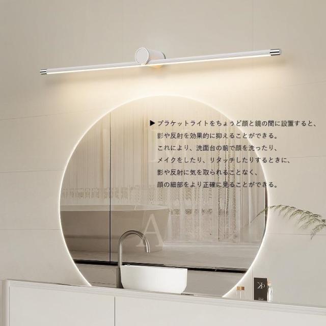 ブラケットライト LED 北欧 おしゃれ 鏡上灯 ロングタイプ オシャレ照明 階段 浴室鏡 玄関 鏡前照明 居間 ミラーライト 照明 洗面台 照明器具 フック 壁掛け_1