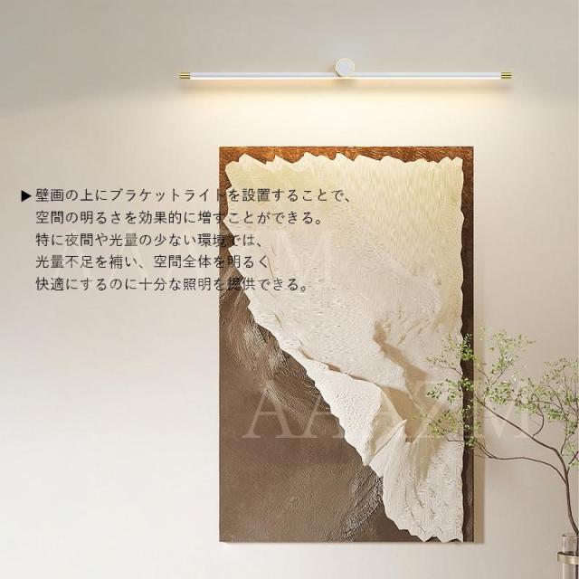 ブラケットライト LED 北欧 おしゃれ 鏡上灯 ロングタイプ オシャレ照明 階段 浴室鏡 玄関 鏡前照明 居間 ミラーライト 照明 洗面台 照明器具 フック 壁掛け_6