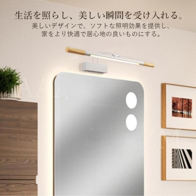 LED ブラケットライト 洗面所照明 おしゃれ 北欧 木製 和風 ロング 棒状 ウォールランプ 木目 眩しくない 洗面台照明器具 浴室鏡 鏡前 角度調整 化粧室 壁掛け灯_2