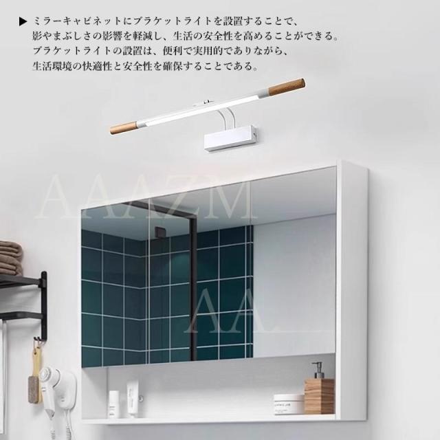 LED ブラケットライト 洗面所照明 おしゃれ 北欧 木製 和風 ロング 棒状 ウォールランプ 木目 眩しくない 洗面台照明器具 浴室鏡 鏡前 角度調整 化粧室 壁掛け灯_3
