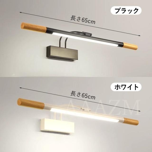 LED ブラケットライト 洗面所照明 おしゃれ 北欧 木製 和風 ロング 棒状 ウォールランプ 木目 眩しくない 洗面台照明器具 浴室鏡 鏡前 角度調整 化粧室 壁掛け灯_6