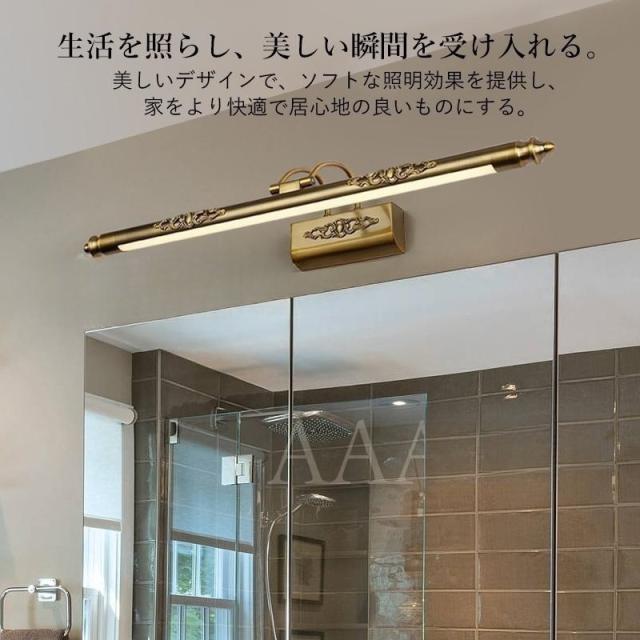 LED ブラケットライト 北欧 おしゃれ 洗面所照明 鏡上灯 ロング 壁掛け ウォールランプ 浴室鏡 ミラー 鏡前 壁付け 洗面台照明 玄関 化粧室 眩しくない 照明器具_1