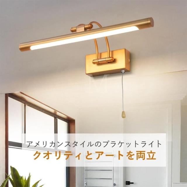 ブラケットライト LED 北欧 おしゃれ 鏡上灯 ロングタイプ ペンダントライト オシャレ照明 階段 玄関 鏡前照明 居間 ミラーライト壁掛け灯 照明器具 壁掛け_1
