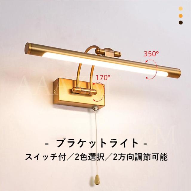 ブラケットライト LED 北欧 おしゃれ 鏡上灯 ロングタイプ ペンダントライト オシャレ照明 階段 玄関 鏡前照明 居間 ミラーライト壁掛け灯 照明器具 壁掛け_3