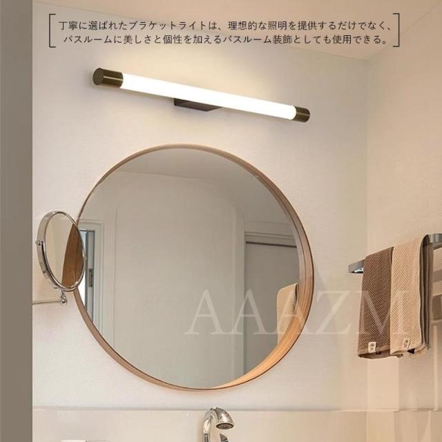 ブラケットライト LED 北欧 おしゃれ 鏡上灯 ロングタイプ ペンダントライト オシャレ照明 階段 浴室鏡 玄関 鏡前照明 居間 ミラーライト壁掛け灯 照明器具_1