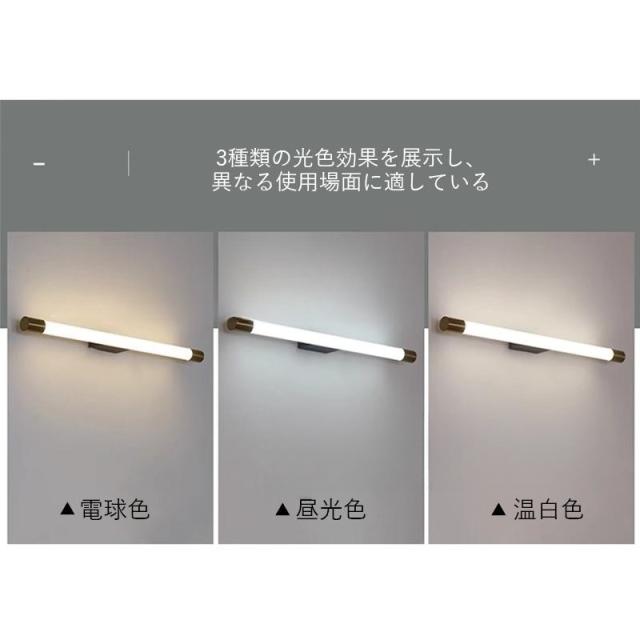 ブラケットライト LED 北欧 おしゃれ 鏡上灯 ロングタイプ ペンダントライト オシャレ照明 階段 浴室鏡 玄関 鏡前照明 居間 ミラーライト壁掛け灯 照明器具_8