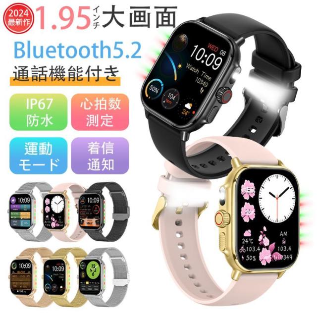 スマートウォッチ 血中酸素 高精度心拍数 呼吸率 睡眠 2024日本製センサー 通話機能 IP67防水 iphone/Android 着信通知 レディースメンズ 父の日 母の日 ギフト