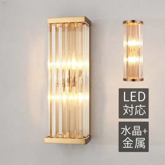 ブラケットライト 水晶ガラス 北欧 おしゃれ LED対応 壁付け 照明器具 階段 玄関 リビング 洗面所 ウォールライト 洋室 和室 ベッドサイドランプ 壁掛け照明