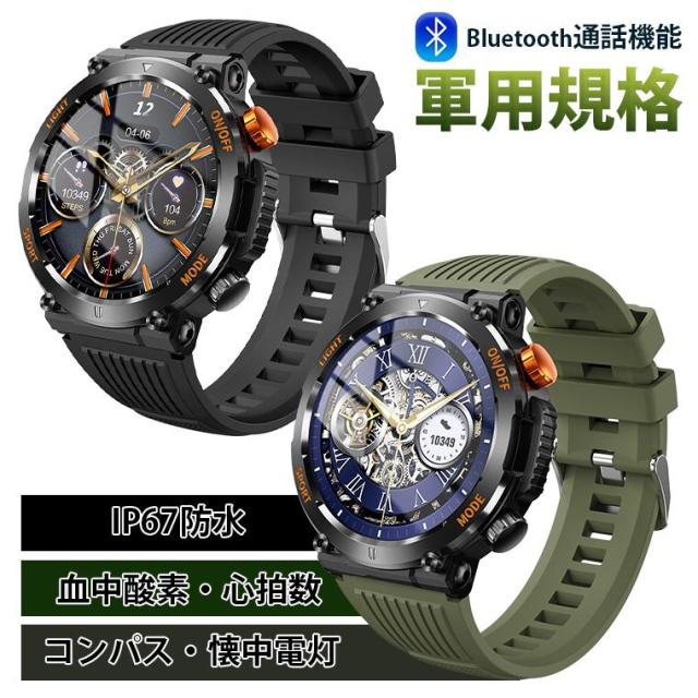 スマートウォッチ 軍用規格 血中酸素心拍数 Bluetooth 通話機能 睡眠検測 IP67防水 メンズ 腕時計 着信通知 コンパス 歩数計 iPhone androidの通販は 7,540円