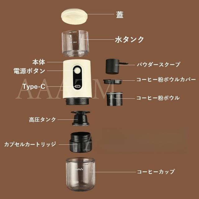 コーヒーメーカー 安い 一人用 USB充電式 カプセル コーヒー粉対応 エスプレッソマシン コーヒー 小型 家庭用 100ml コーヒーマシン プレゼント おしゃれ 珈琲_12