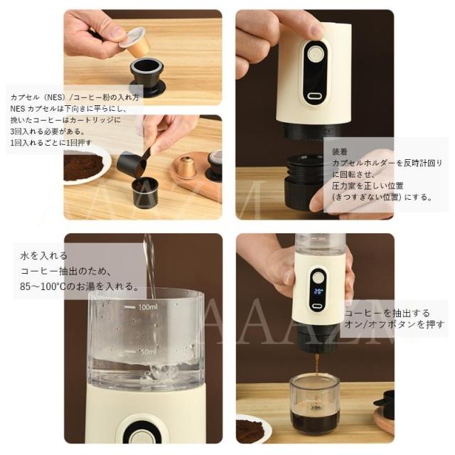 コーヒーメーカー 安い 一人用 USB充電式 カプセル コーヒー粉対応 エスプレッソマシン コーヒー 小型 家庭用 100ml コーヒーマシン プレゼント おしゃれ 珈琲_3
