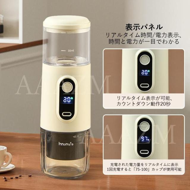 コーヒーメーカー 安い 一人用 USB充電式 カプセル コーヒー粉対応 エスプレッソマシン コーヒー 小型 家庭用 100ml コーヒーマシン プレゼント おしゃれ 珈琲_4
