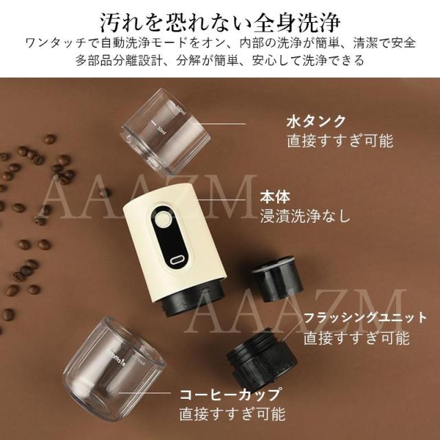 コーヒーメーカー 安い 一人用 USB充電式 カプセル コーヒー粉対応 エスプレッソマシン コーヒー 小型 家庭用 100ml コーヒーマシン プレゼント おしゃれ 珈琲_6