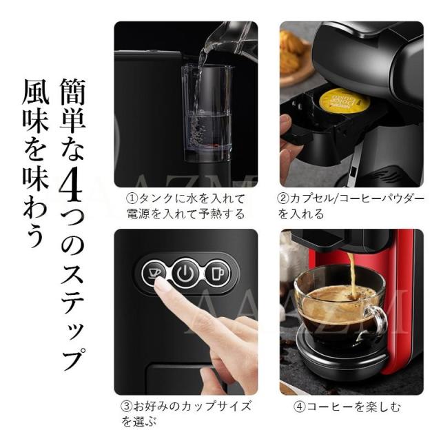 コーヒーメーカー 半自動 カプセル 粉対応 おしゃれ コーヒー コーヒー
