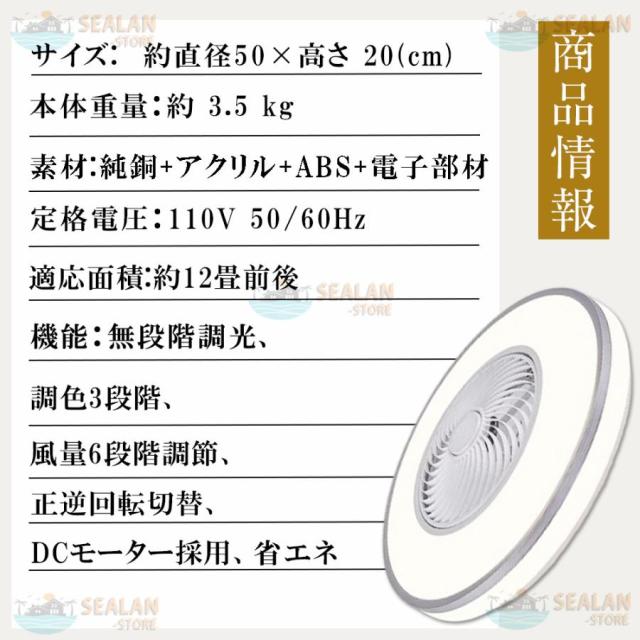 シーリングファンライト LED ファン付き照明 6畳 8畳 10畳 12畳 14畳 調光調色 APP対応 6段調節 静音 軽量 扇風機 省エネ シーリングファン 明るい おしゃれ