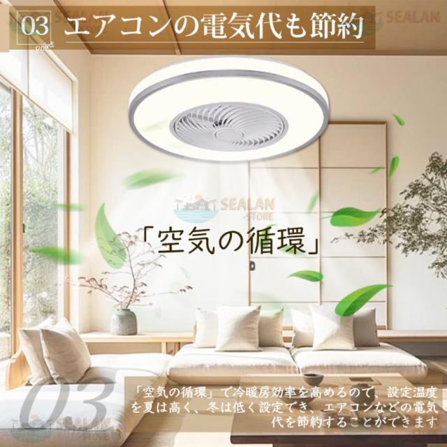 シーリングファンライト LED ファン付き照明 6畳 8畳 10畳 12畳 14畳 調光調色 APP対応 6段調節 静音 軽量 扇風機 省エネ シーリングファン 明るい おしゃれ