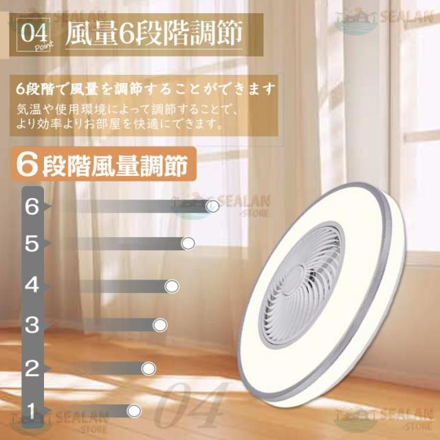 シーリングファンライト LED ファン付き照明 6畳 8畳 10畳 12畳 14畳 調光調色 APP対応 6段調節 静音 軽量 扇風機 省エネ シーリングファン 明るい おしゃれ