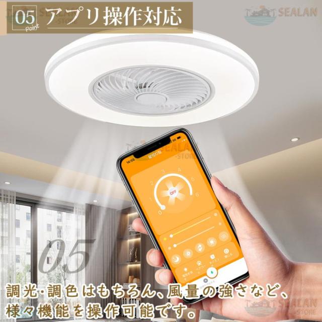 シーリングファンライト LED ファン付き照明 6畳 8畳 10畳 12畳 14畳 調光調色 APP対応 6段調節 静音 軽量 扇風機 省エネ シーリングファン 明るい おしゃれ