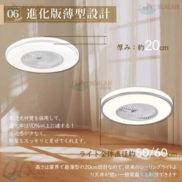 シーリングファンライト LED ファン付き照明 6畳 8畳 10畳 12畳 14畳 調光調色 APP対応 6段調節 静音 軽量 扇風機 省エネ シーリングファン 明るい おしゃれ