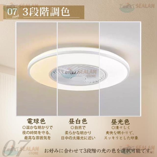 シーリングファンライト LED ファン付き照明 6畳 8畳 10畳 12畳 14畳 調光調色 APP対応 6段調節 静音 軽量 扇風機 省エネ シーリングファン 明るい おしゃれ