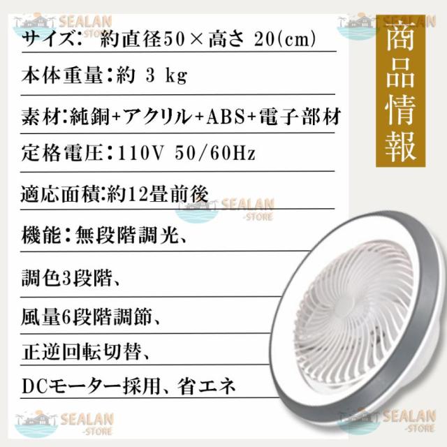 シーリングファンライト LED ファン付き照明 首振り 6畳 8畳 10畳 12畳 調光調色 APP対応 6段調節 静音 軽量 扇風機 省エネ シーリングファン照明器具 2025 new