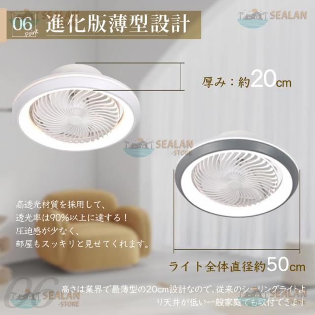 シーリングファンライト LED ファン付き照明 首振り 6畳 8畳 10畳 12畳 調光調色 APP対応 6段調節 静音 軽量 扇風機 省エネ シーリングファン照明器具 2025 new