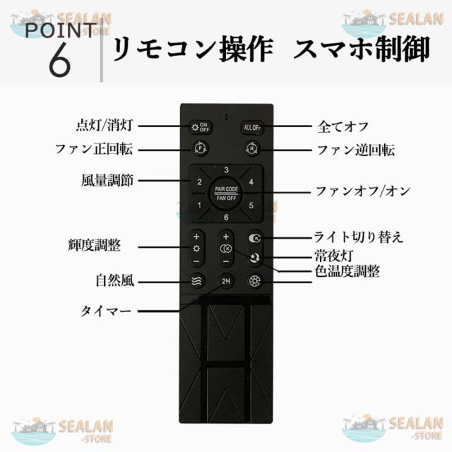 シーリングファンライト LED ファン付き照明 6畳 8畳 10畳 12畳 調光調色 APP対応 6段調節 静音 軽量 扇風機 省エネ シーリングファン 照明器具 明るい 安い
