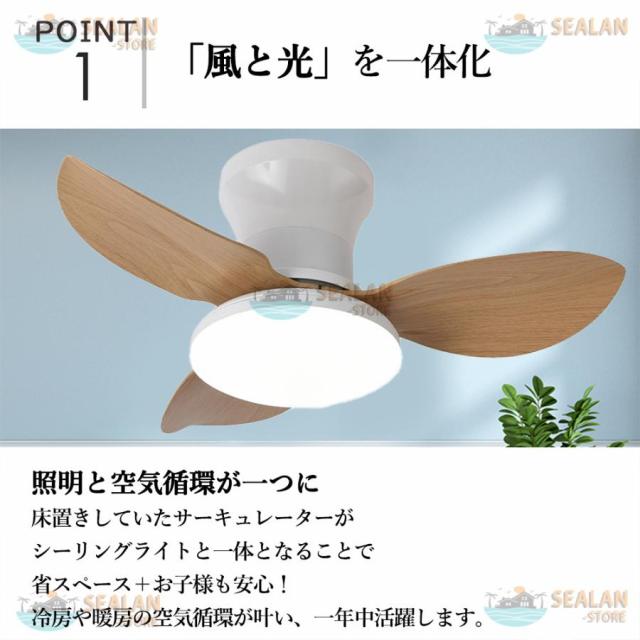 シーリングファンライト LED ファン付き照明 6畳 8畳 10畳 12畳 調光調色 APP対応 6段調節 静音 軽量 扇風機 省エネ シーリングファン 照明器具 明るい 安い