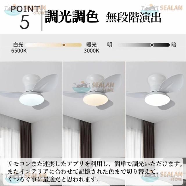 シーリングファンライト LED ファン付き照明 6畳 8畳 10畳 12畳 調光調色 APP対応 6段調節 静音 軽量 扇風機 省エネ シーリングファン 照明器具 明るい 安い
