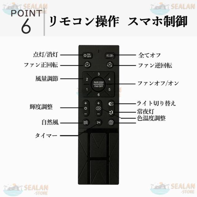 シーリングファンライト LED ファン付き照明 6畳 8畳 10畳 調光調色 APP対応 6段調節 首振り 静音 軽量 扇風機 省エネ シーリングファン 脱衣所 寝室 薄型