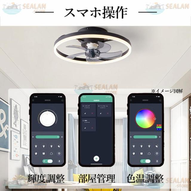 シーリングファンライト LED ファン付き照明 6畳 8畳 10畳 調光調色 APP対応 6段調節 首振り 静音 軽量 扇風機 省エネ シーリングファン 脱衣所 寝室 薄型